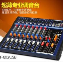  恩平市宇晉音響器材廠 主營 專業(yè)調(diào)音臺 功率放大