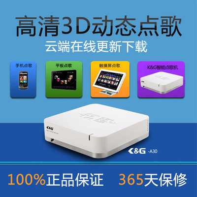 ktv點歌機(jī)_卡拉ok點歌系統(tǒng)_點歌機(jī)批發(fā)首選K&G點歌機(jī)-佛山市奇虎電子科技提供ktv點歌機(jī)_卡拉ok點歌系統(tǒng)_點歌機(jī)批發(fā)首選K&G點歌機(jī)的相關(guān)介紹、產(chǎn)品、服務(wù)、圖片、價格卡拉ok點歌機(jī),家用點歌機(jī),ktv點歌機(jī),家庭點歌機(jī),家用點歌機(jī),高清點歌機(jī),點唱機(jī) 家庭卡拉OK設(shè)備、卡啦OK音響設(shè)備、 家庭卡拉OK音響、KTV點歌機(jī)價格、KTV點歌機(jī)、家用點歌機(jī)、家 庭卡拉點歌機(jī)、點歌機(jī)、KTV點歌機(jī)價格、家庭點歌機(jī)、點歌機(jī)價格、KTV電腦點歌、家庭卡拉OK音響、 舞臺音響設(shè)備、家庭KTV點歌機(jī)